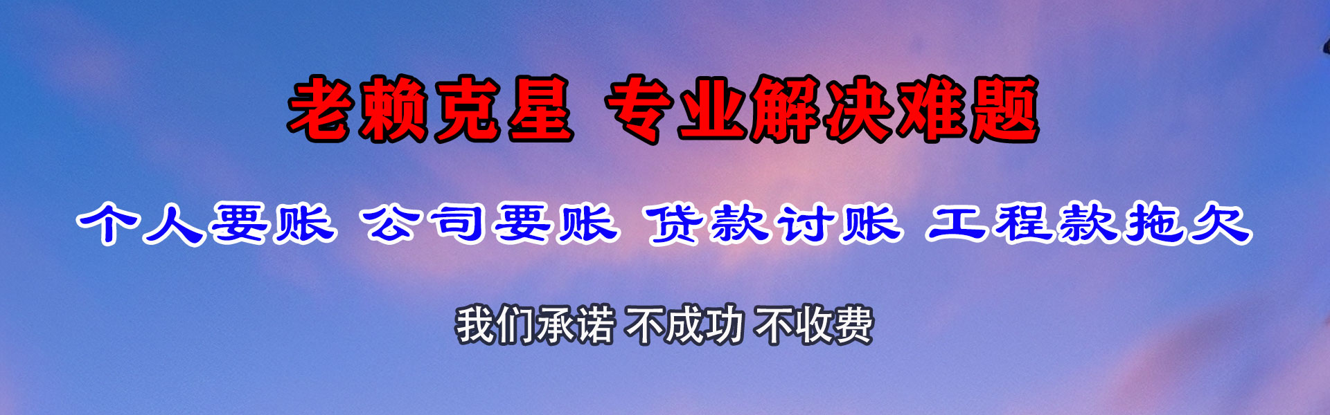 合肥追债公司